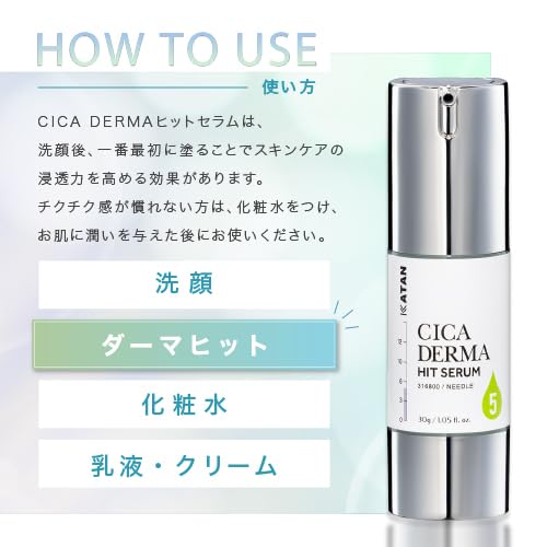KATAN Cica Derma Hit Serum 30g for Japanese Skincare