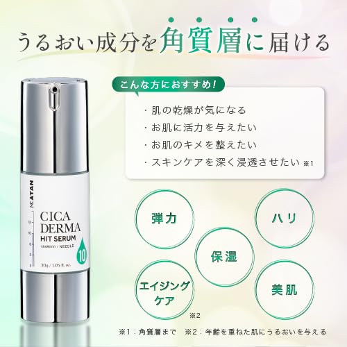 KATAN Cica Dermahit Serum 30g pour une peau éclatante