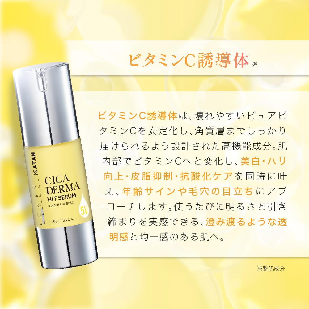 KATAN Cica Dermahit Serum 30g pour soins de la peau japonaise