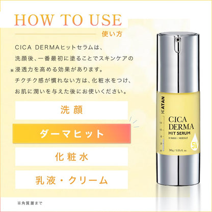 KATAN Cica Dermahit Serum 30g pour soins de la peau japonaise