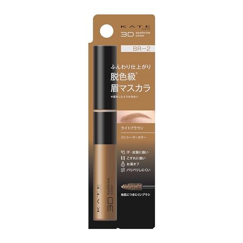 KATE 3D Eyebrow Color Z BR-2 Fluffy Finish Brow Mascara