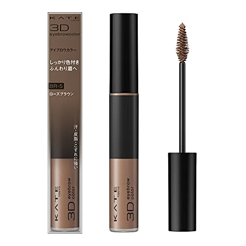 KATE 3D Eyebrow Color N BR-5 Rose Brown 6.3 grams (x 1)