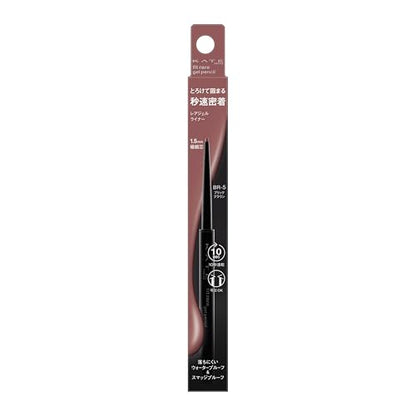 KATE Kate Rear Fit Gel Pencil NBR-5 [Eyeliner]