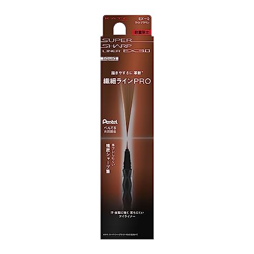 KATE Super Sharp Liner EX 3.0 Light Brown Precision Eyeliner