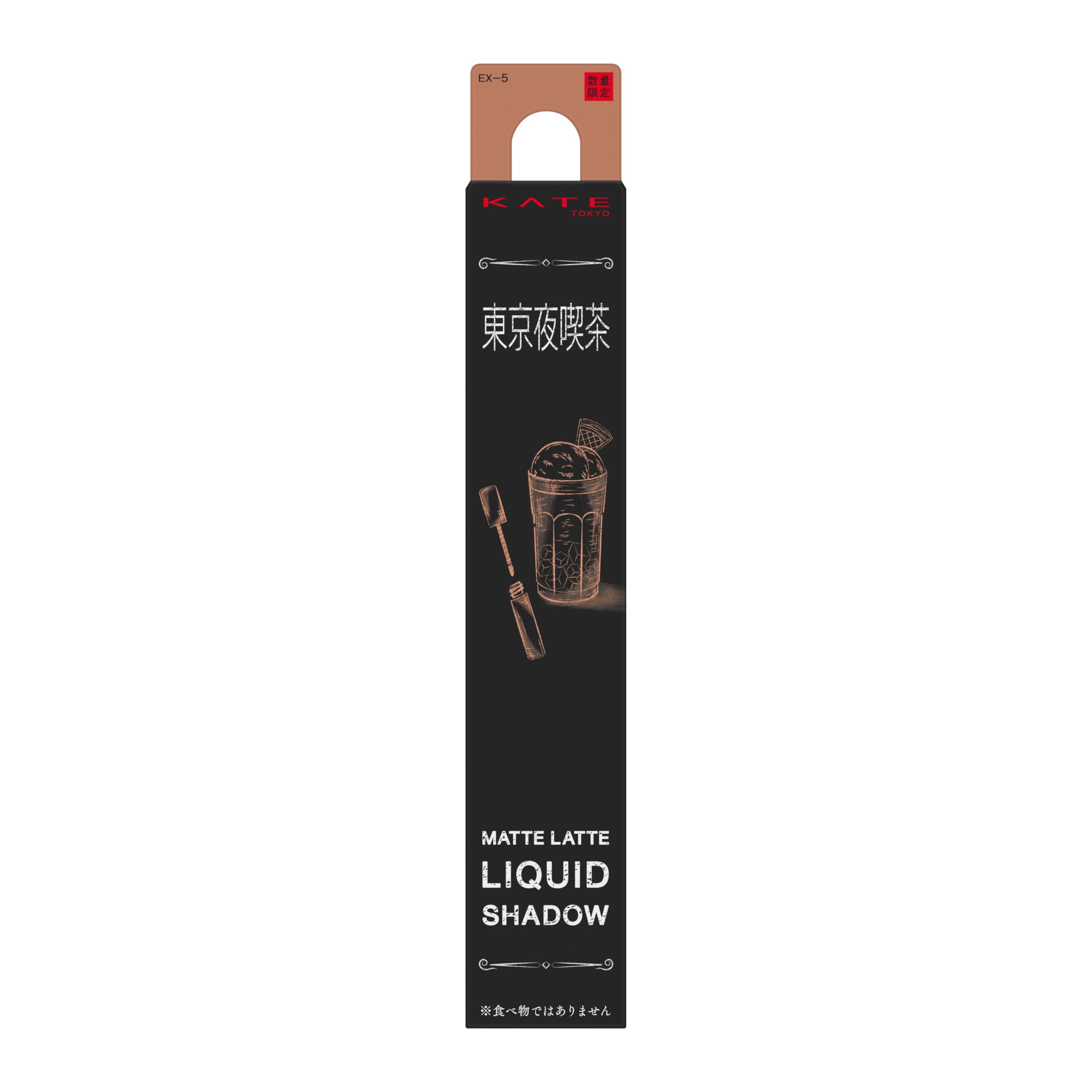 KATE Matte Lateral Liquid Shadow EX-5 Long-Lasting Formula