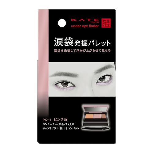 KATE Under Eye Finder PK-1 Palette for Natural Illusion