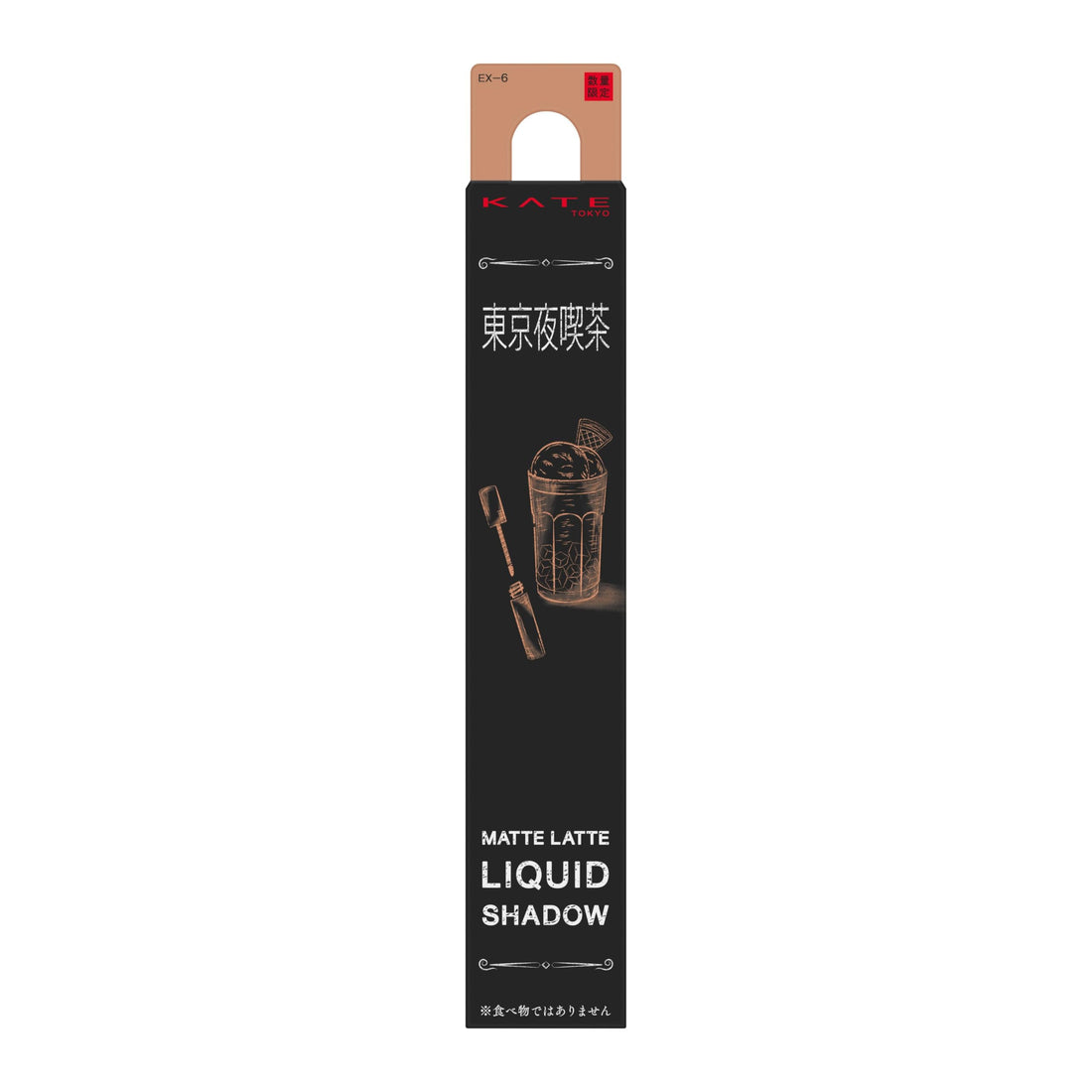 KATE Ombre à Paupières Liquide Mat EX-6 6ml