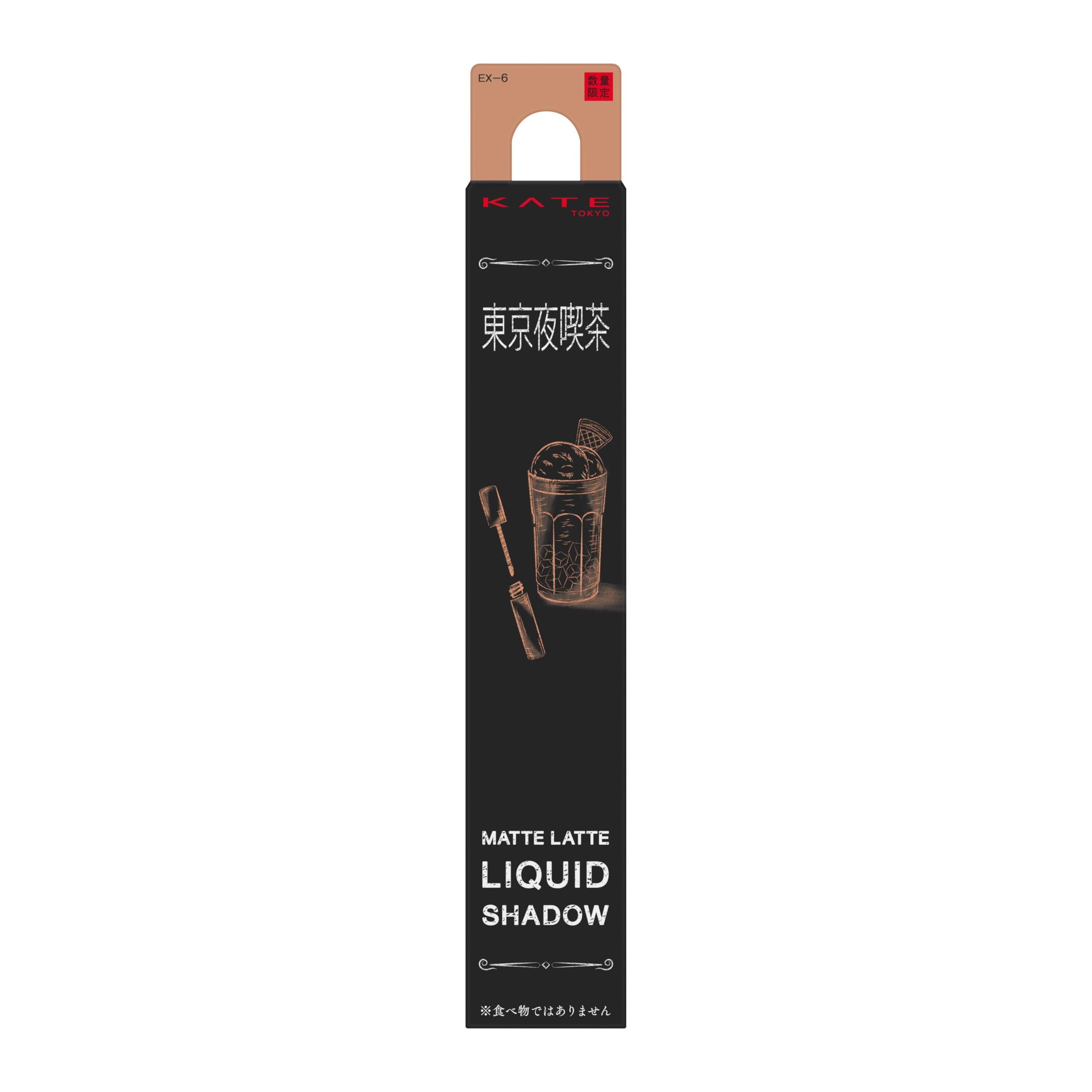 KATE Matte Latte Liquid Shadow EX-6 Soft Matte Eyeshadow