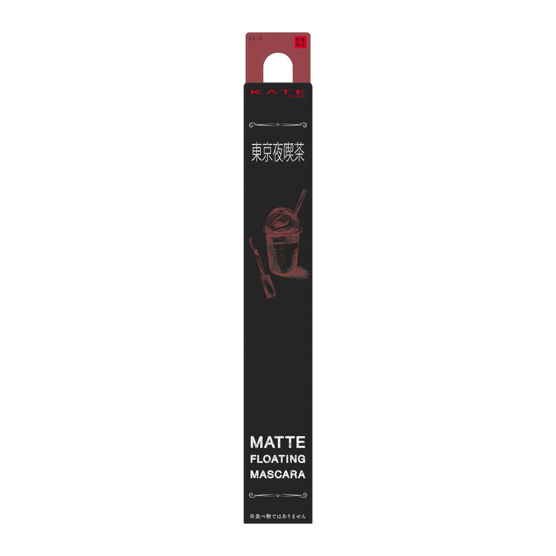 KATE Matte Floating Mascara EX-3 Waterproof Formula