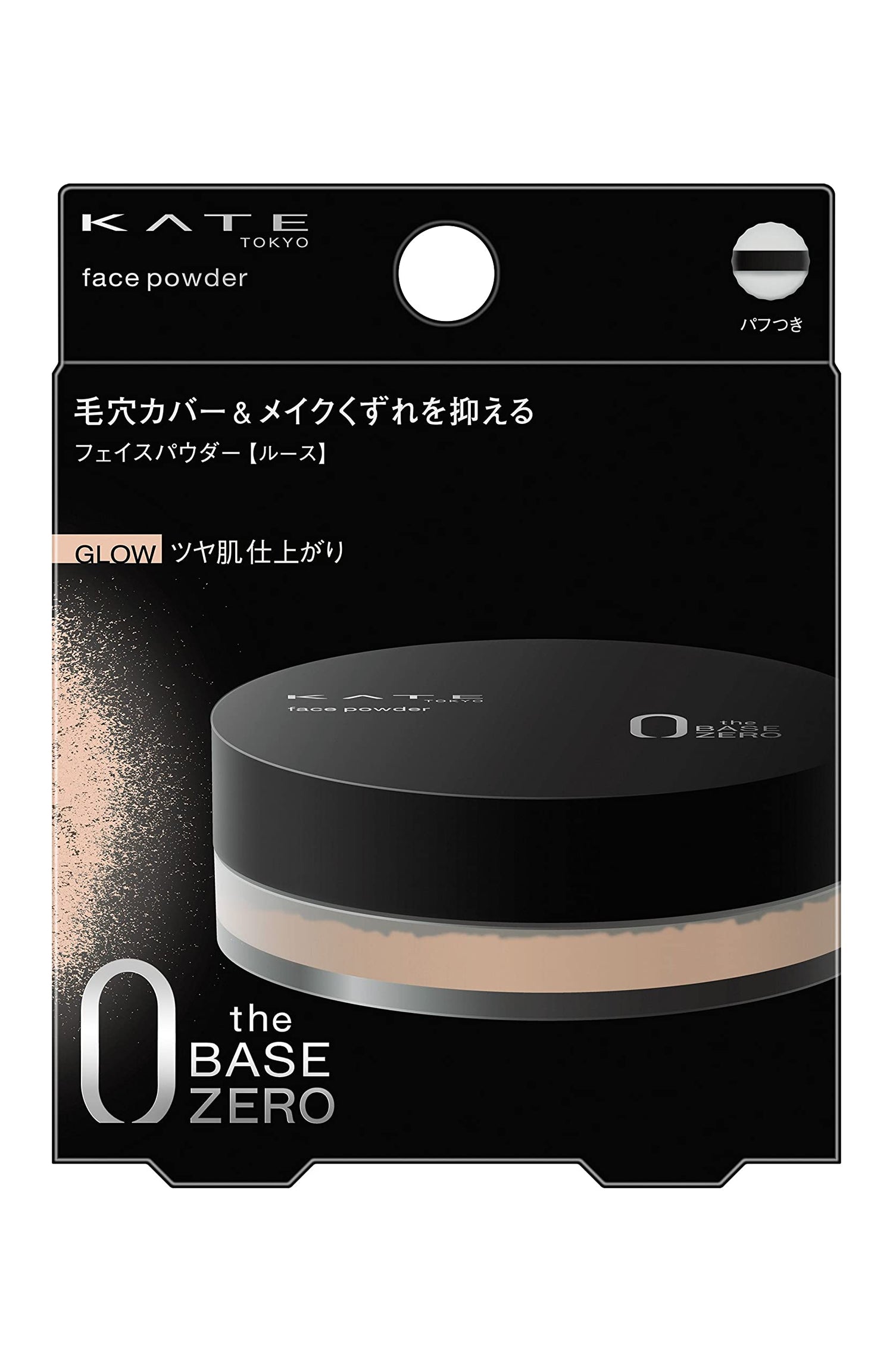 KATE Face Powder Z Glow