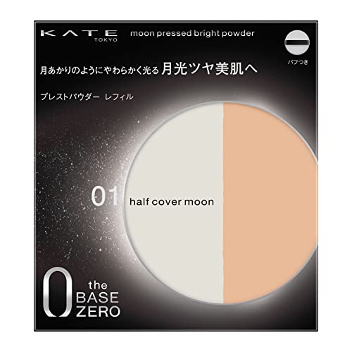 KATE Moon Pressed Bright Powder 01 Half Cover Moon 12g