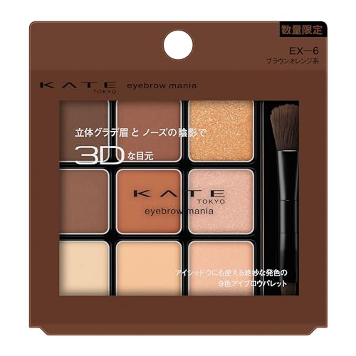 KATE Eyebrow Mania EX-6 9-Color Palette for Versatile Looks