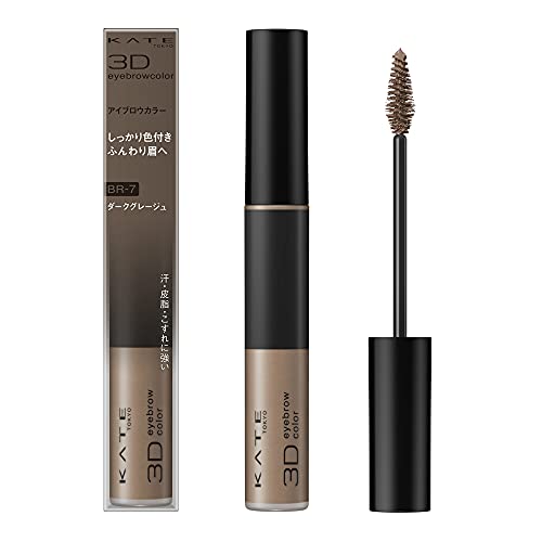 KATE 3D Eyebrow Color N Dark Grayish Brown 6.3g