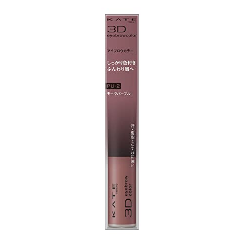 KATE 3D Eyebrow Color N PU-2 Mauve Purple 1 piece (x 1)