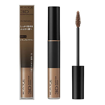 KATE 3D Eyebrow Color N Natural Brown 6.3 grams