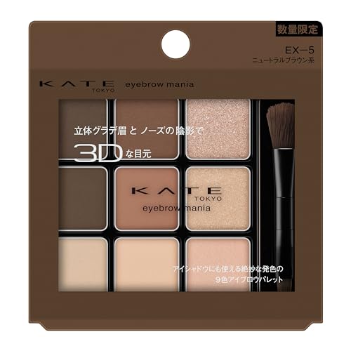 KATE Eyebrow Mania EX-5 9-Color Palette for Stunning Looks