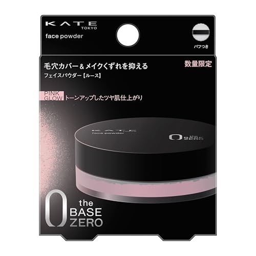 Kate Face Powder Z Pink Glow 【Face Powder】【Setting Powder】