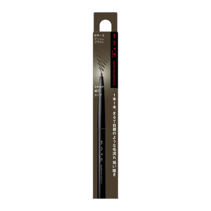 KATE Eyebrow Pencil Z BR-5 Natural Finish 0.07 grams