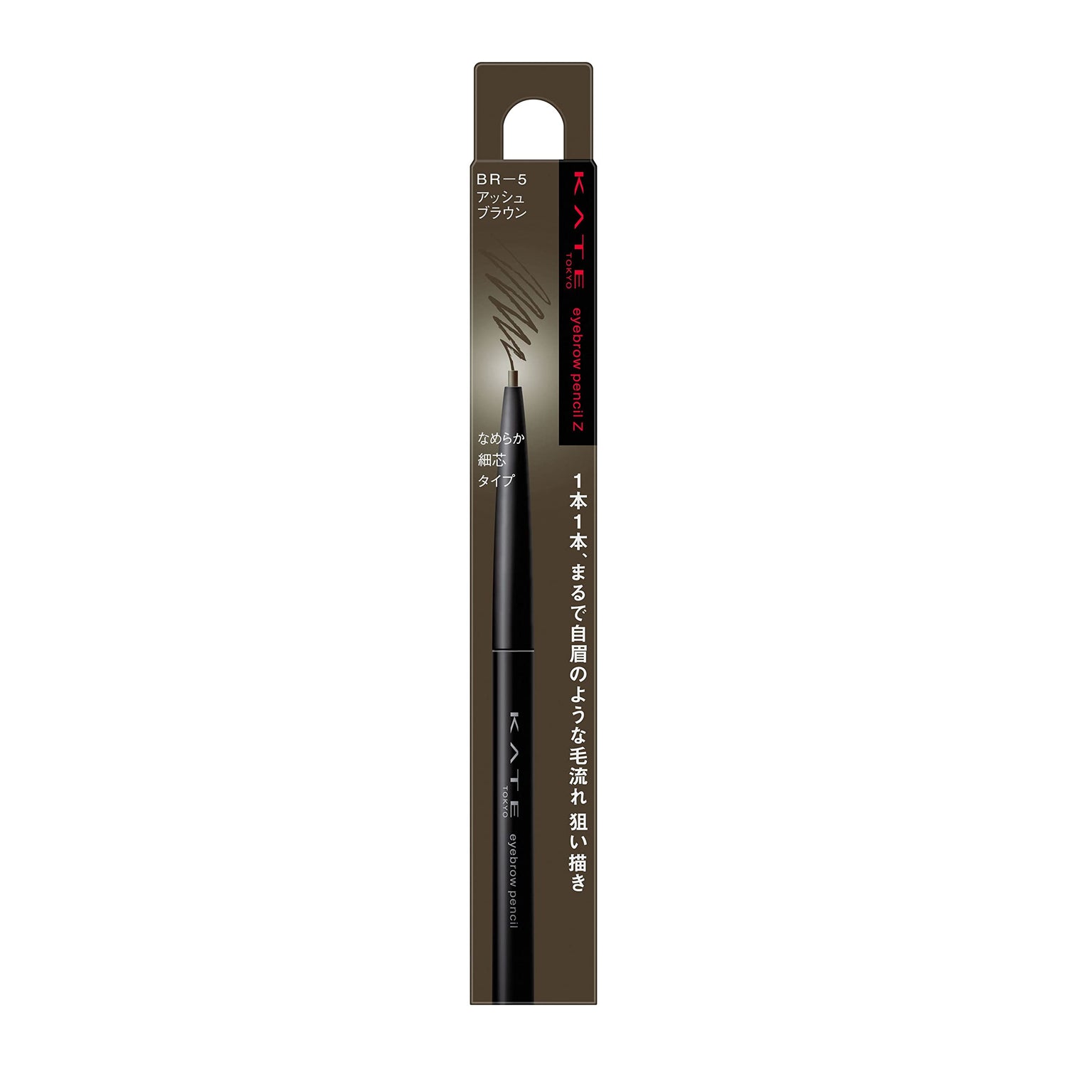 KATE Eyebrow Pencil Z BR-5 Natural Finish 0.07 grams