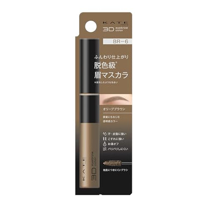 KATE 3D Eyebrow Color Z BR-6 Fluffy Finish Brow Mascara
