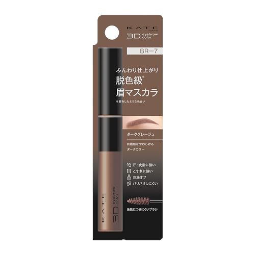 KATE 3D Eyebrow Color Z BR-7 Brow Mascara for Fluffy Finish