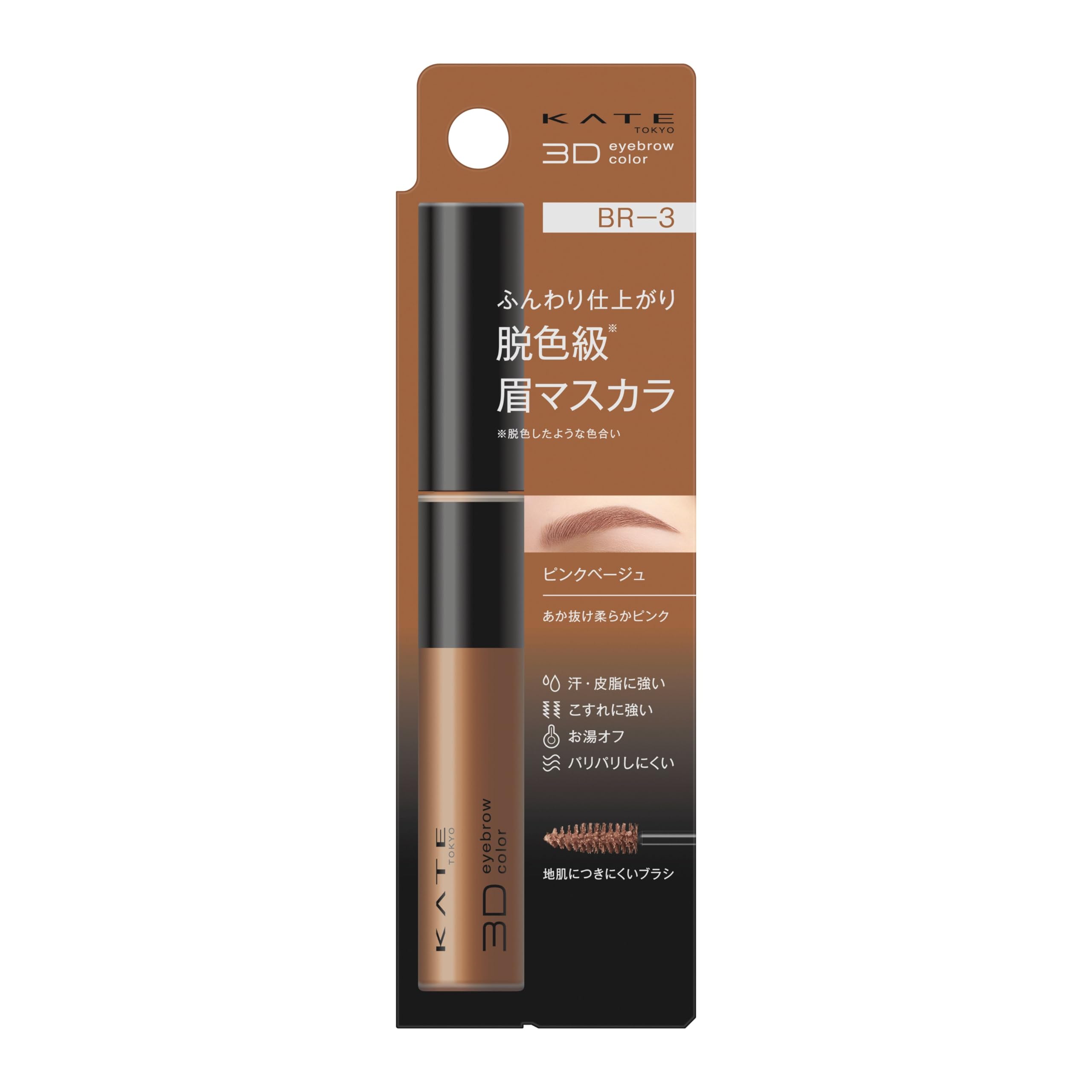 KATE 3D Eyebrow Color Z BR-3 Fluffy Finish Brow Mascara