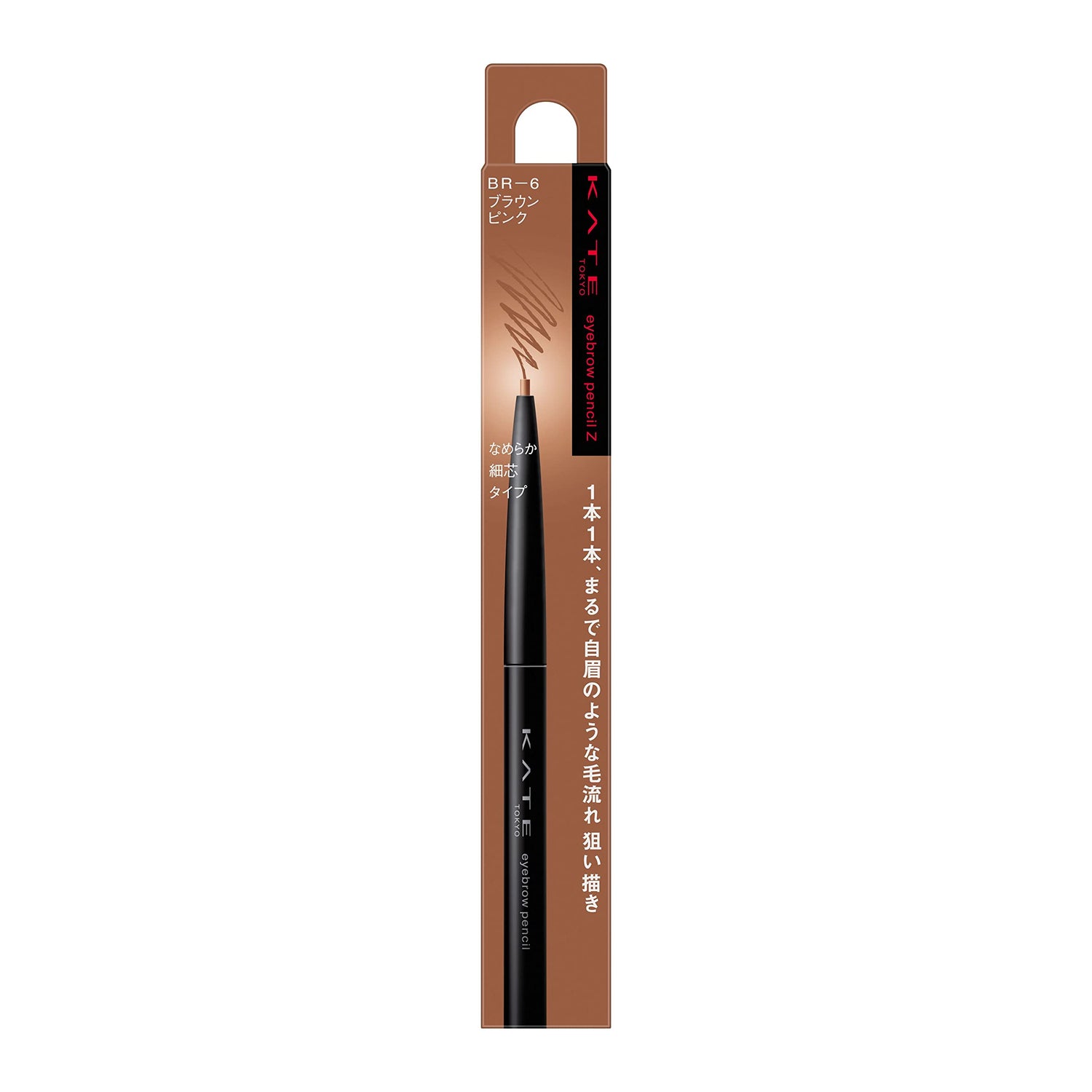 KATE Eyebrow Pencil Z BR-6 0.07 grams (x 1)