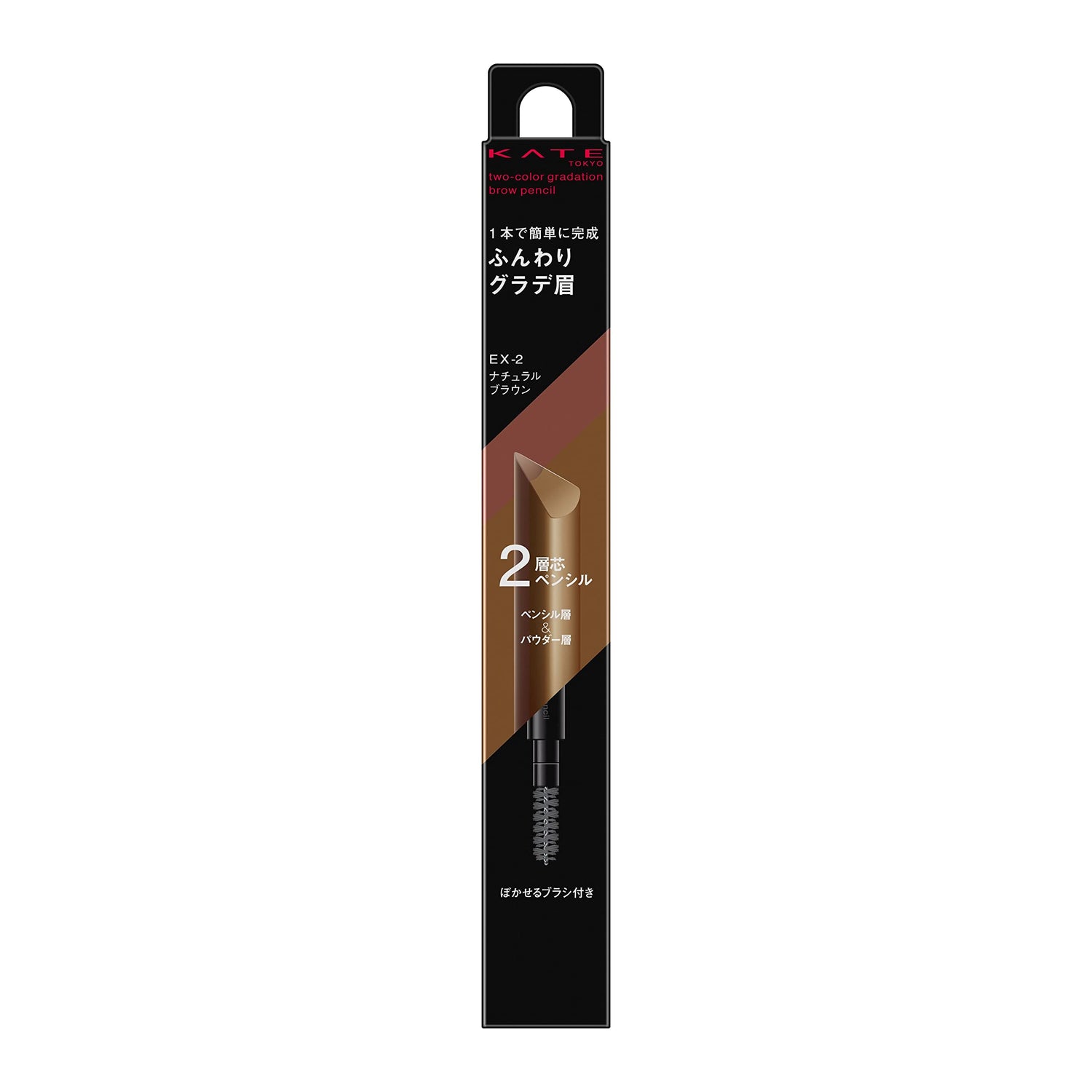 KATE 2 Color Gradation Brow Pencil EX-2