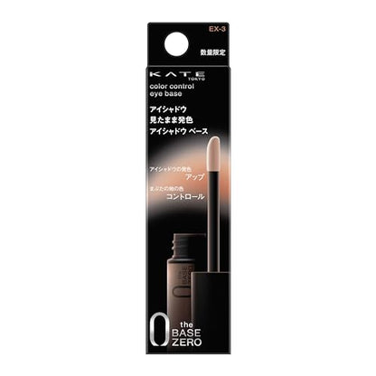 Kate Color Control Eye Base EX-3