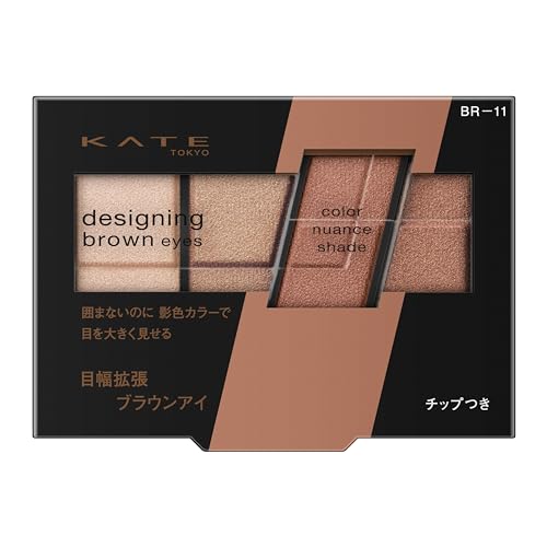 KATE Designing Brown Eyes BR-11