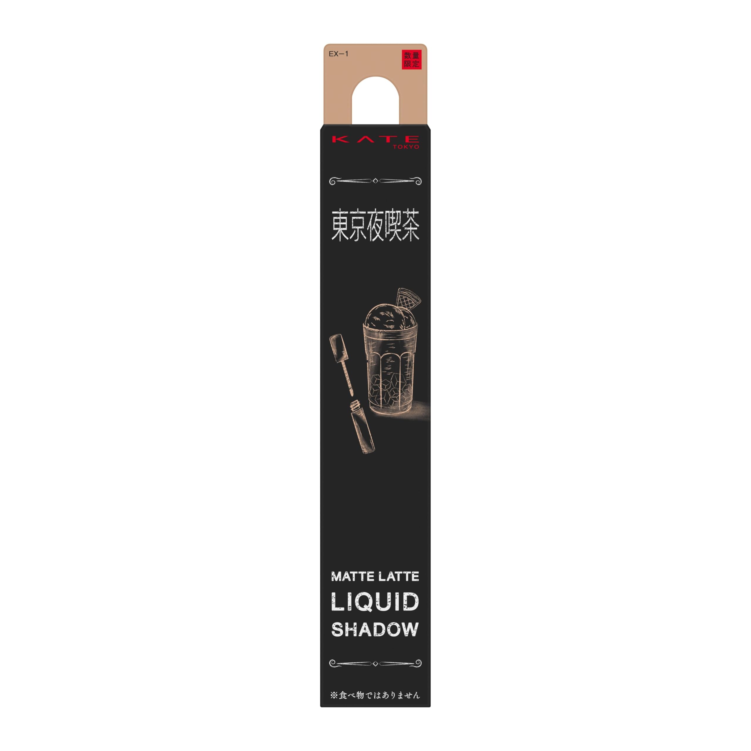 Kate Matte Lateral Liquid Shadow EX-1