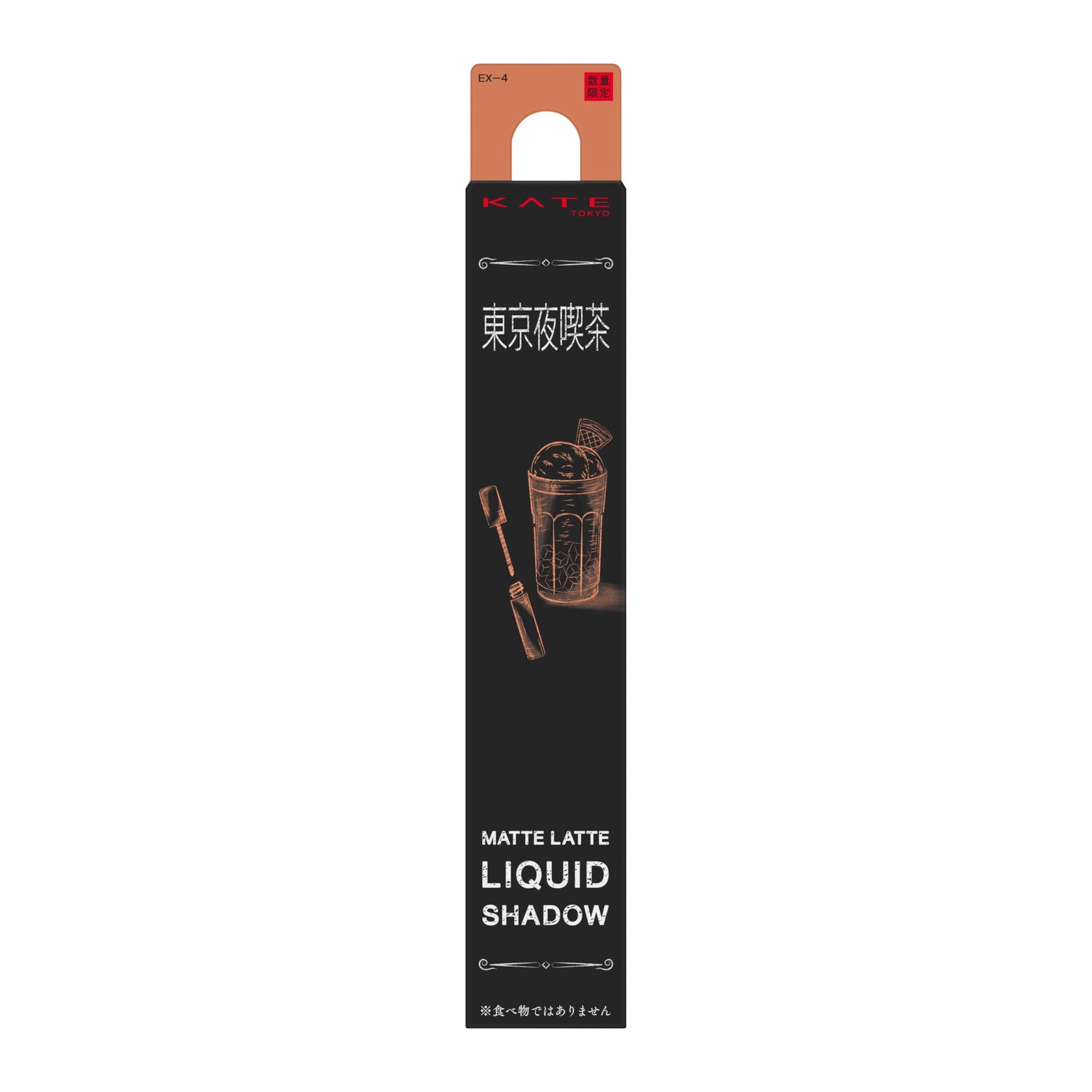Kate Mat Liquid Shadow EX-4