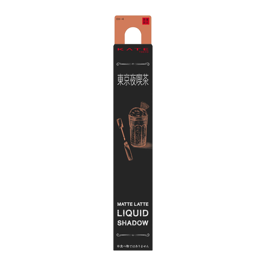 Kate Mat Liquid Shadow EX-4