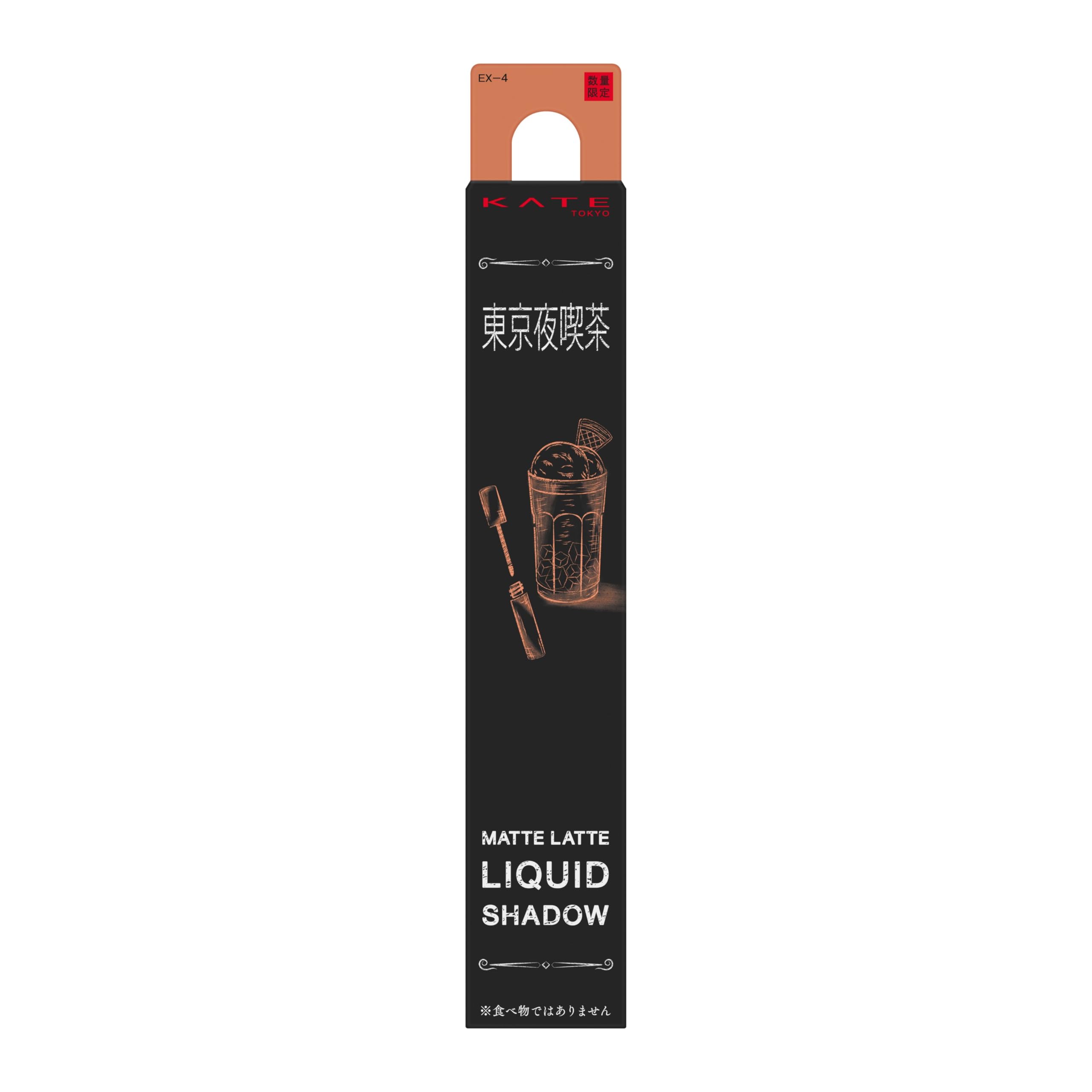 Kate Mat Liquid Shadow EX-4