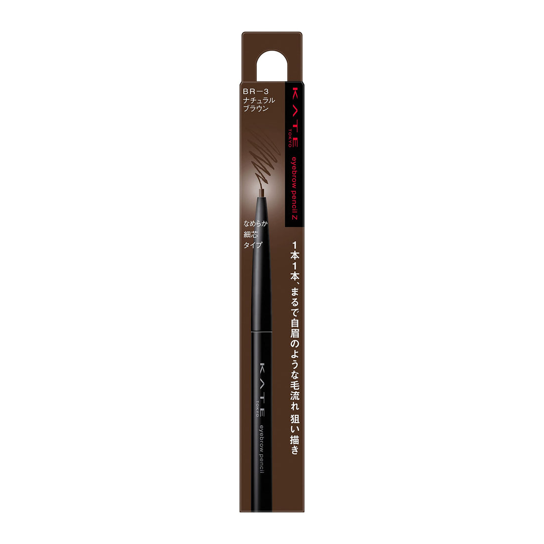 KATE Eyebrow Pencil Z BR-3 Natural Finish 0.07g