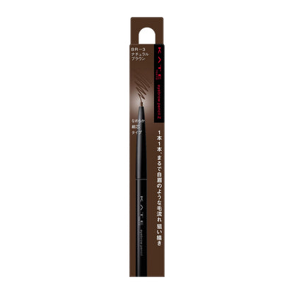 KATE Eyebrow Pencil Z BR-3 Natural Finish 0.07g
