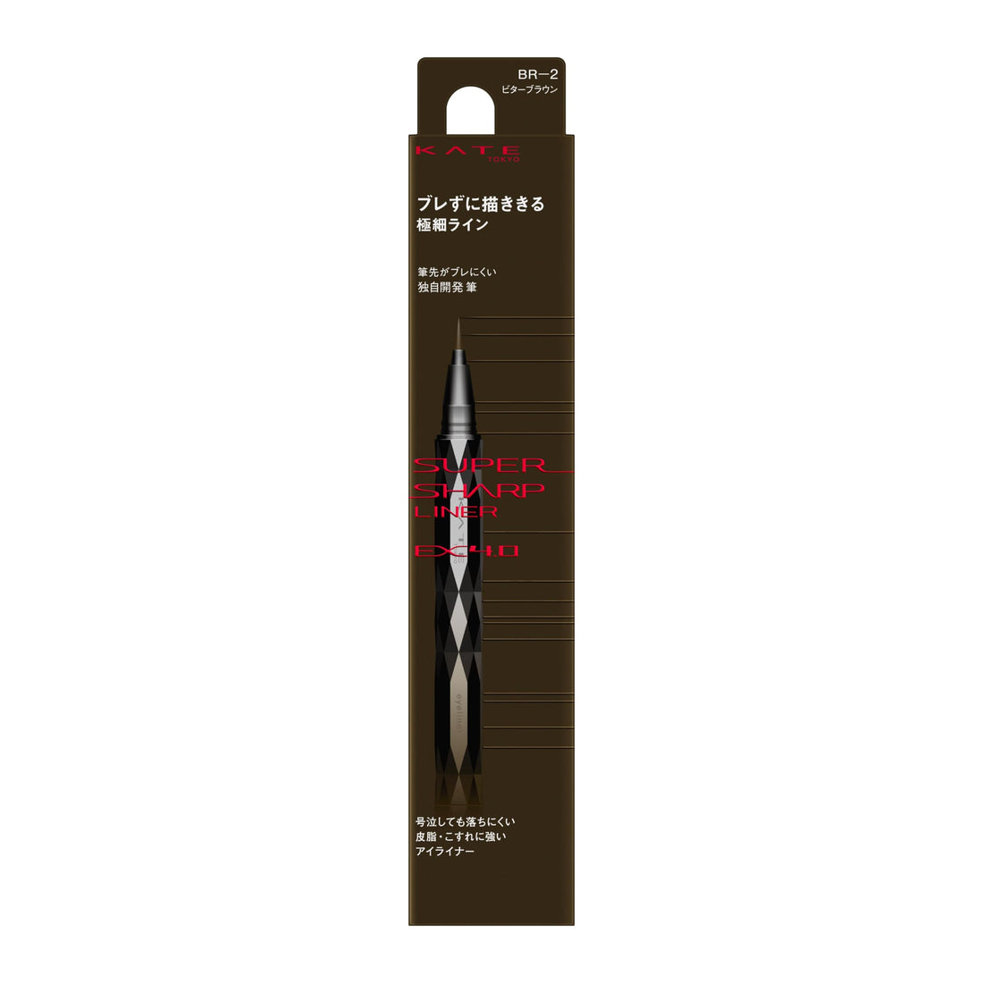 KATE Super Sharp Liner EX 4.0 BR-2 Liquid Eyeliner