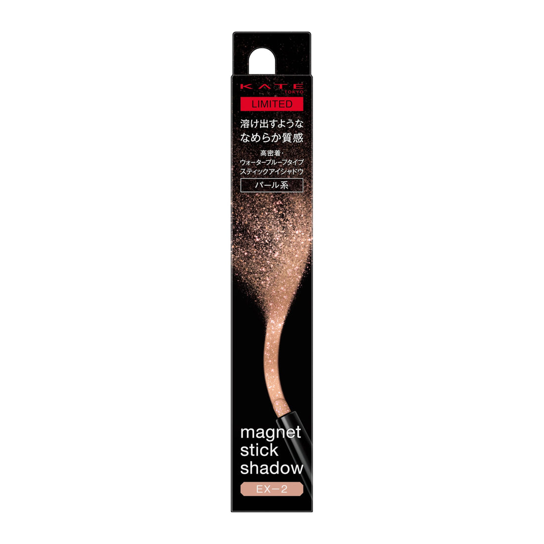 KATE Magnetic Stick Shadow EX-2 for Effortless Eye Makeup