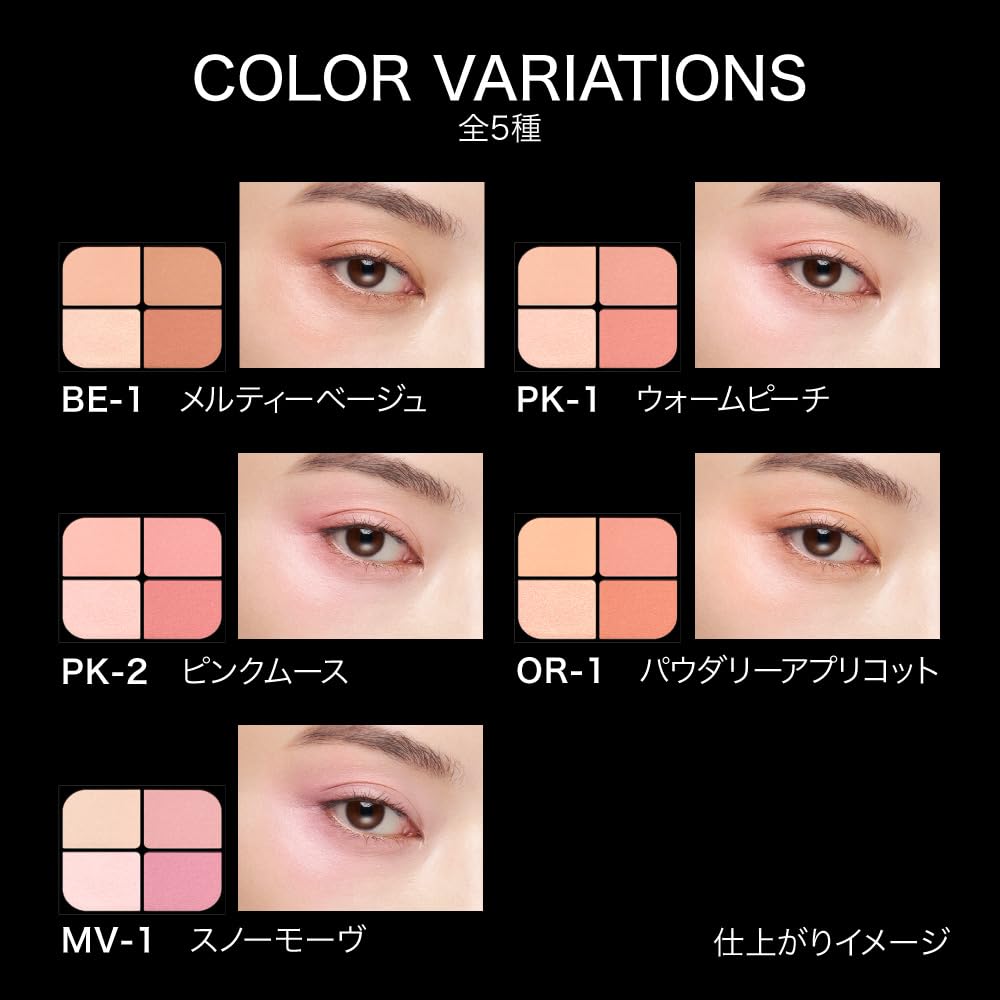 KATE Bouncy Cheek Shadow MV-1 Dual Use Eyeshadow and Blush