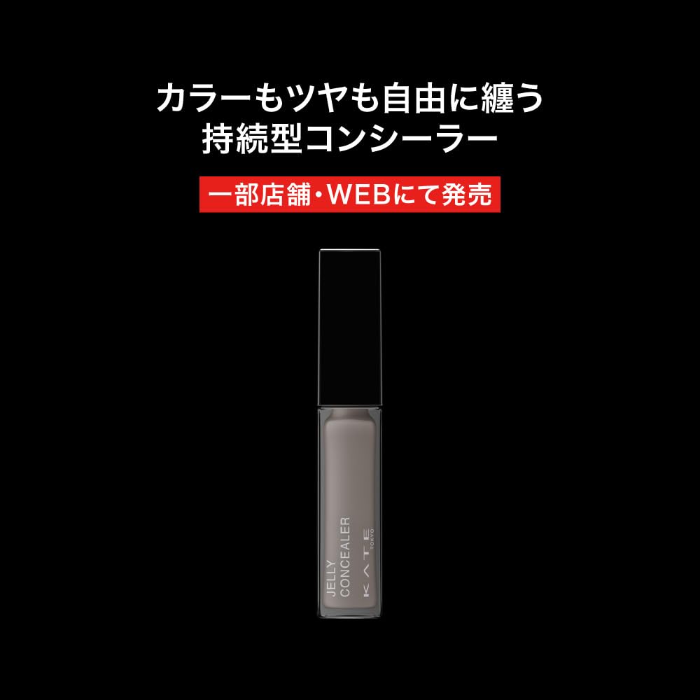 KATE Jelly Lip Concealer 00 Bright White Beige for Highlighting