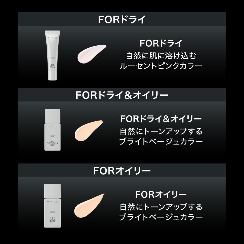 KATE Poreless Keeper for Oily Skin Control 30g