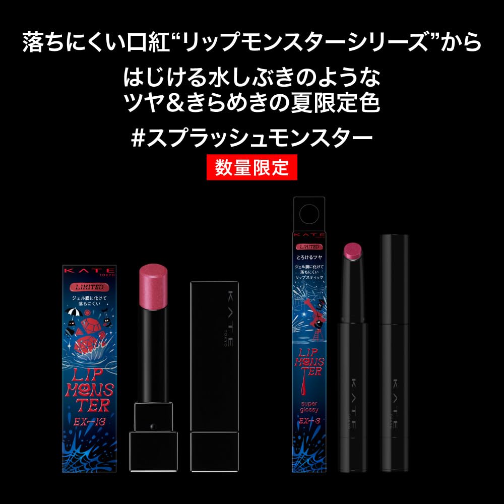 KATE Lip Monster EX-14 Coral Red Long-Lasting Lipstick