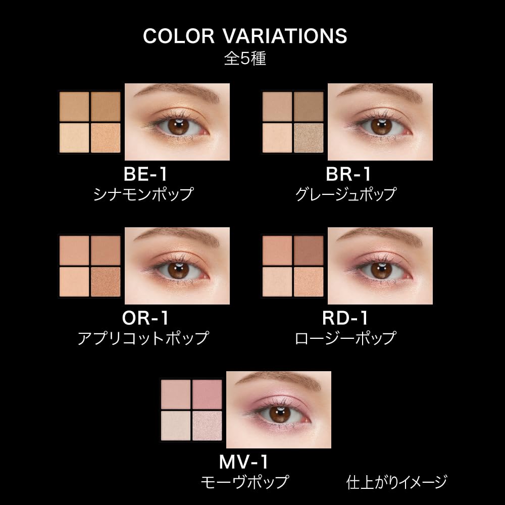 KATE Popping Silhouette Shadow OR-1 for Vibrant Eyes