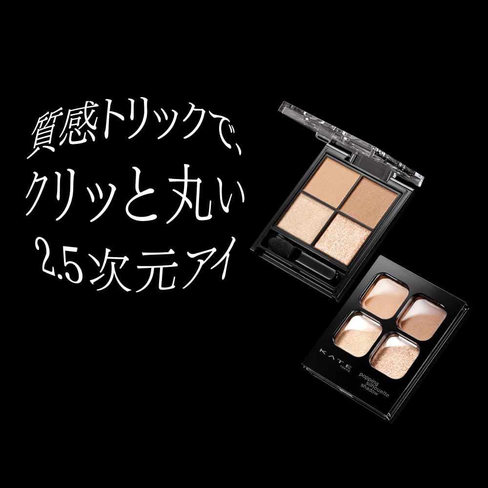 KATE Popping Silhouette Shadow BR-1 for Stunning Eye Looks