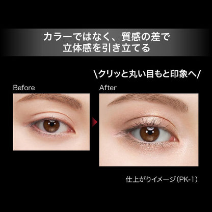 KATE Popping Silhouette Shadow PK-1 for Vibrant Eye Looks