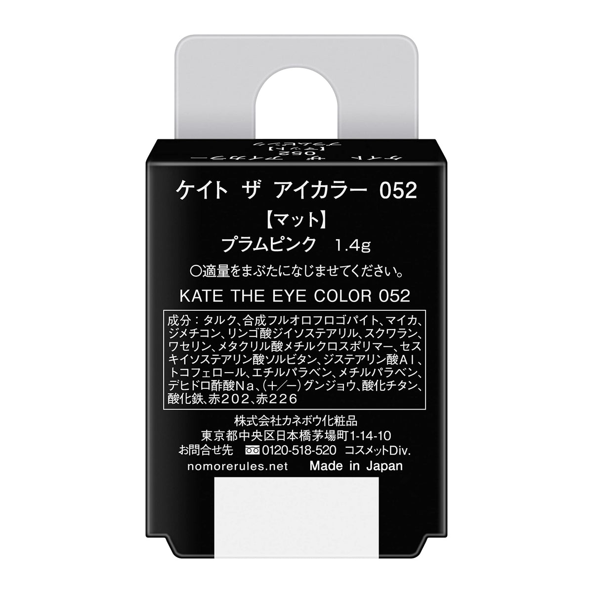 KATE The Eye Color Plum Pink 1.4g for Japanese Beauty