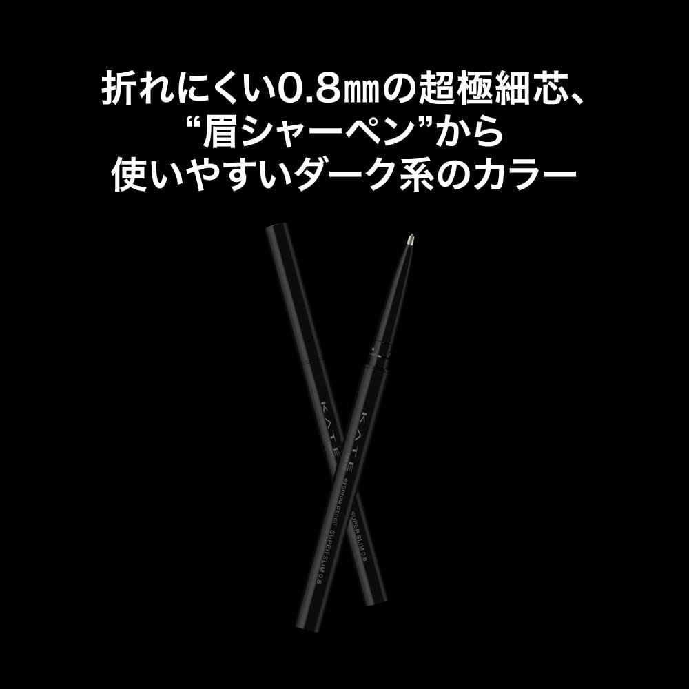 KATE Crayon à sourcils Super Slim 0.8mm en Gris Naturel
