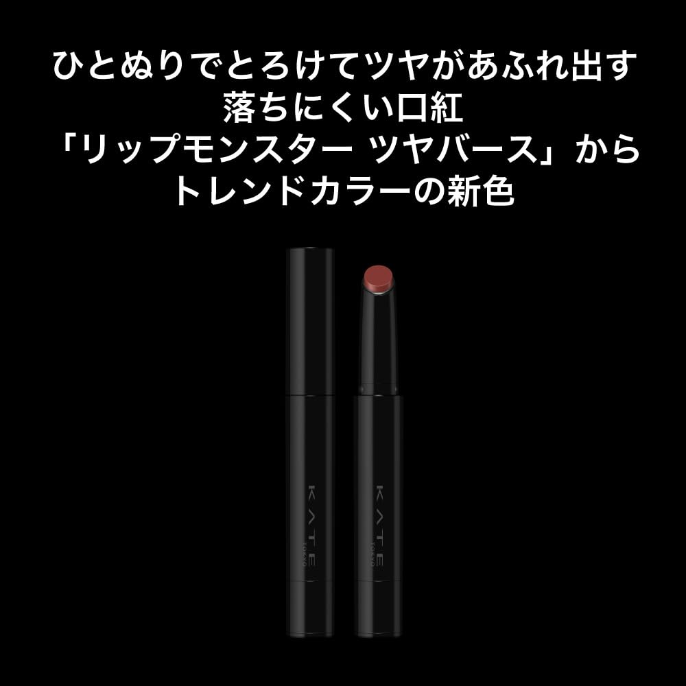 KATE Lip Monster Glossy Burst G05 Pink Robin Spring 4g