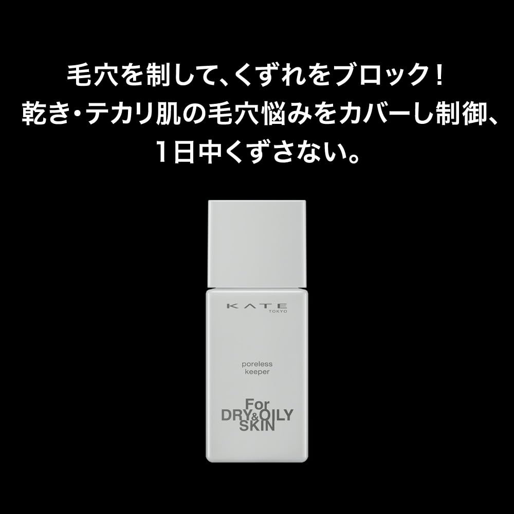 KATE Poreless Keeper for Dry and Oily Skin 30g