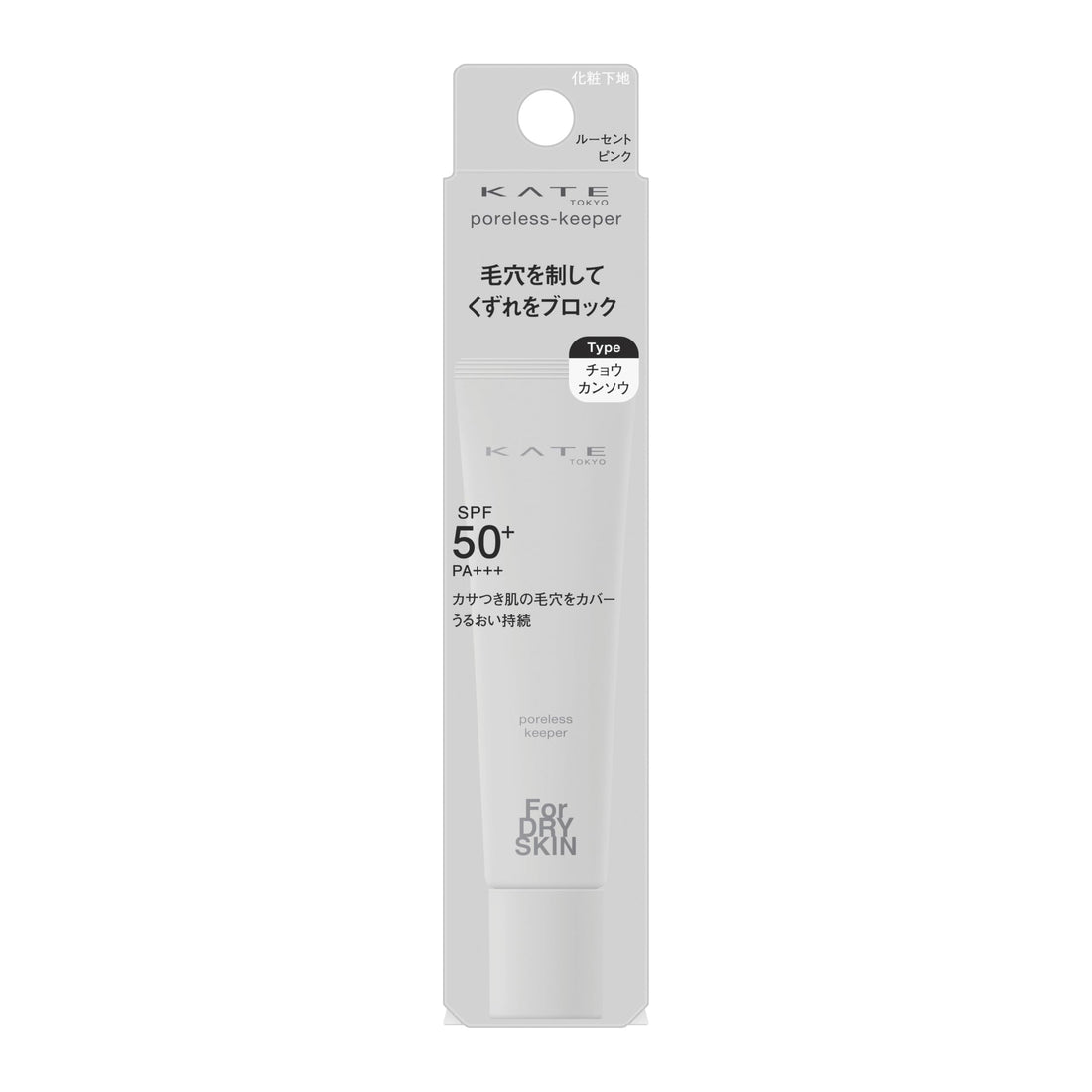 KATE Poreless Keeper for Dry Skin Lightweight Moisturizer
